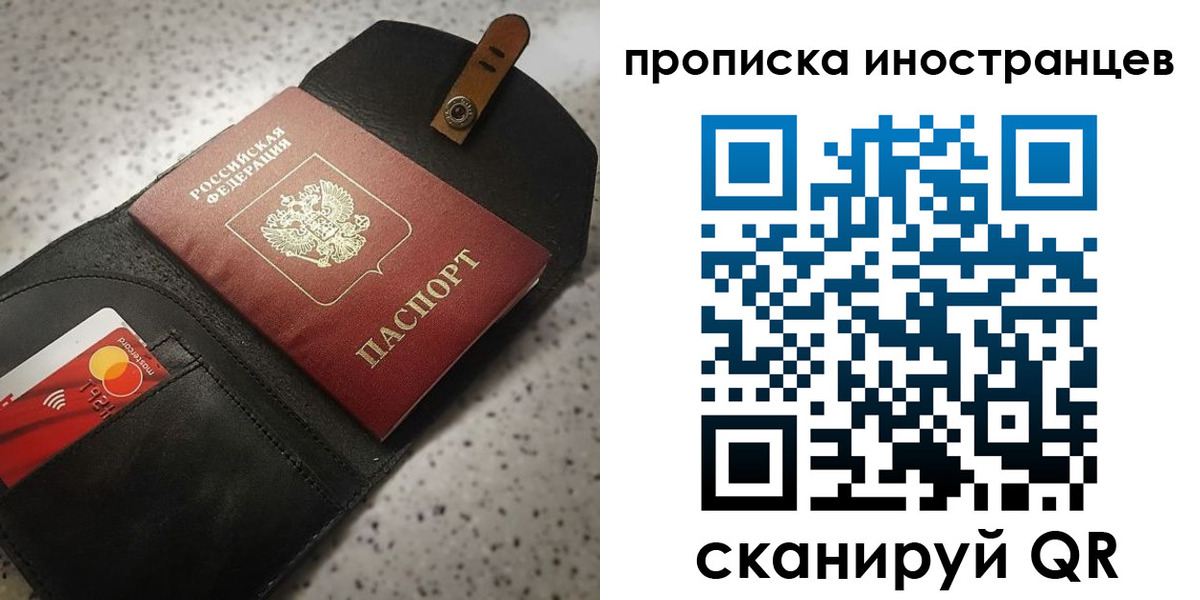 прописка для военкомата в Новокузнецке