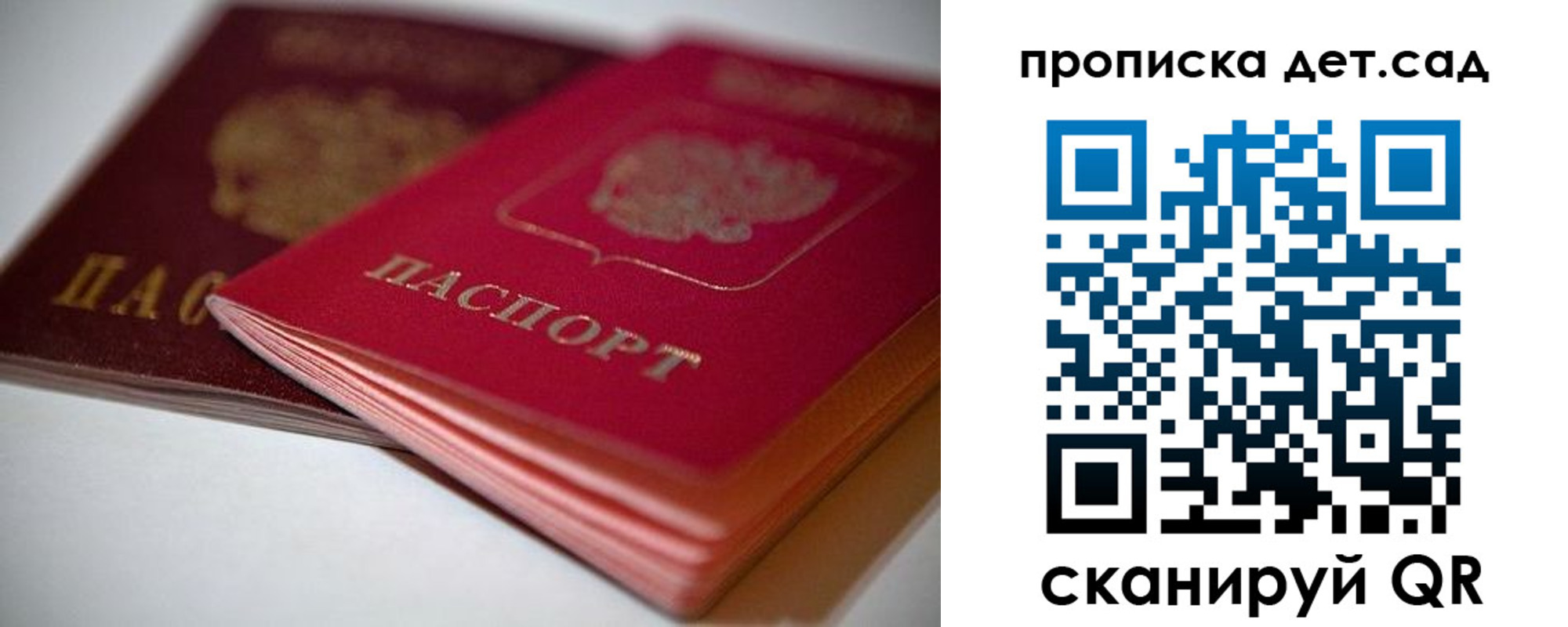 временная регистрация адрес в Новокузнецке
