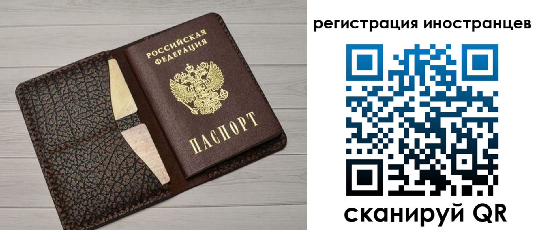 временная регистрация гарантия в Новокузнецке