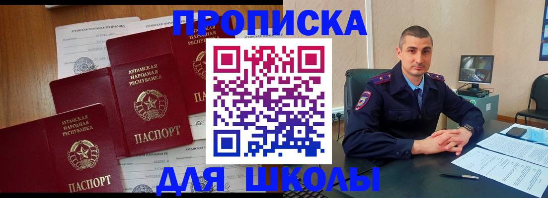 временная регистрация купить в Новокузнецке