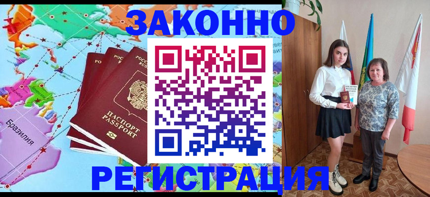 временная регистрация адрес в Новокузнецке