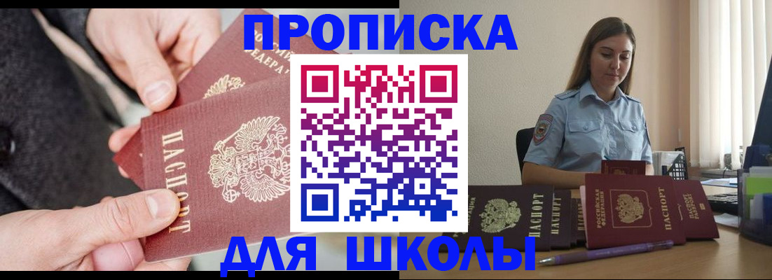 временная регистрация в Новокузнецке