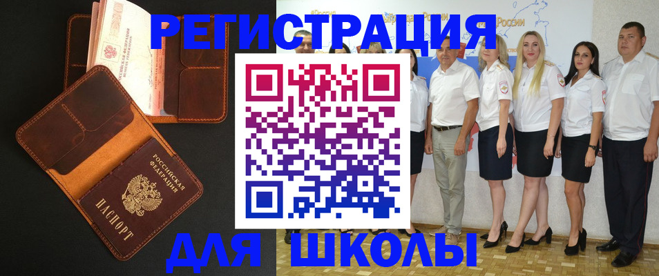 временная прописка в Новокузнецке