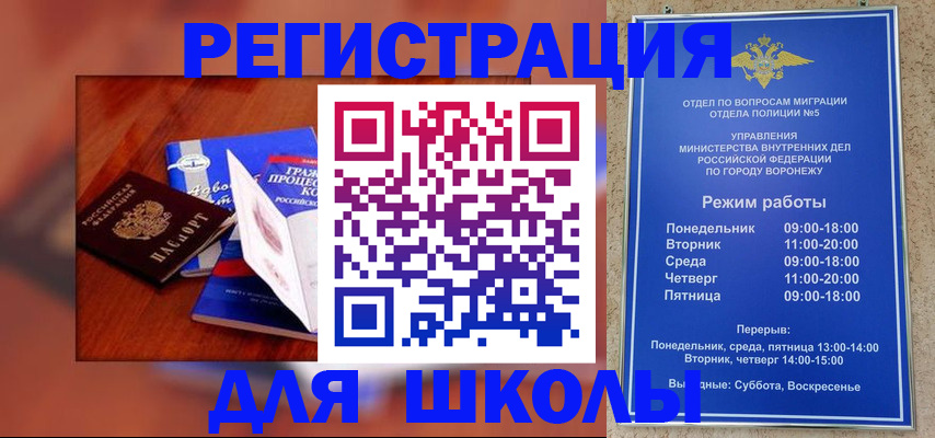 прописка для работы в Новокузнецке