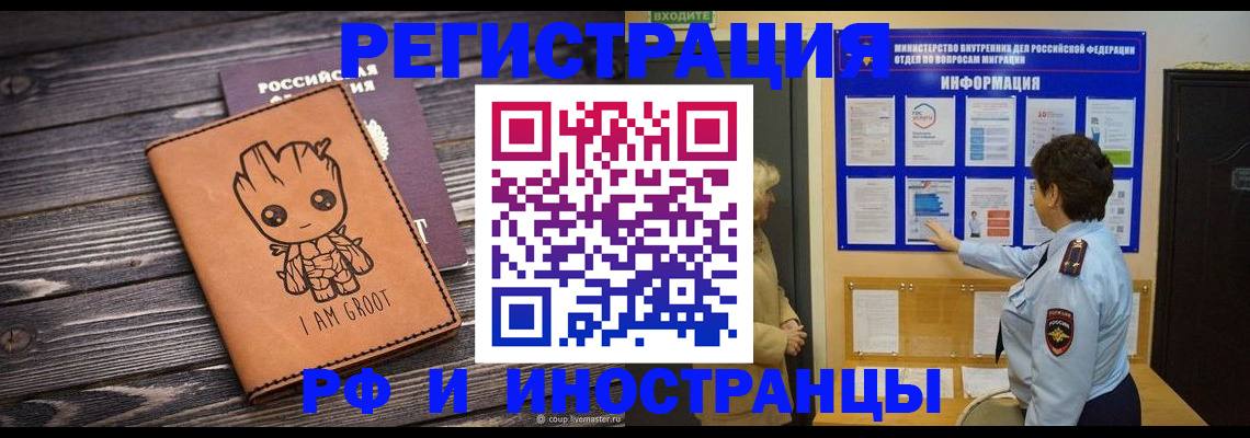 прописка для кредита в Новокузнецке