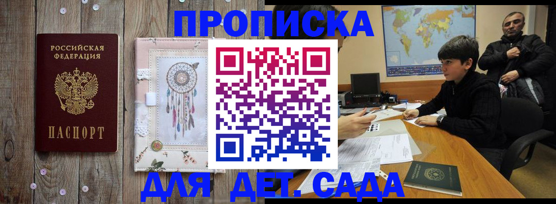 временная регистрация для всех в Новокузнецке